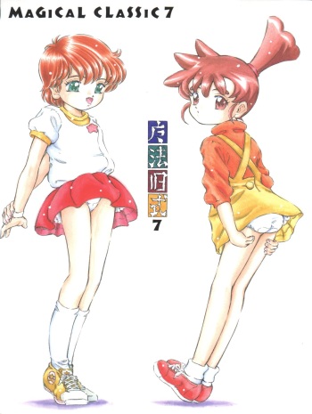 Mahou Kyuushiki 7 - Magical Classic 7 cover