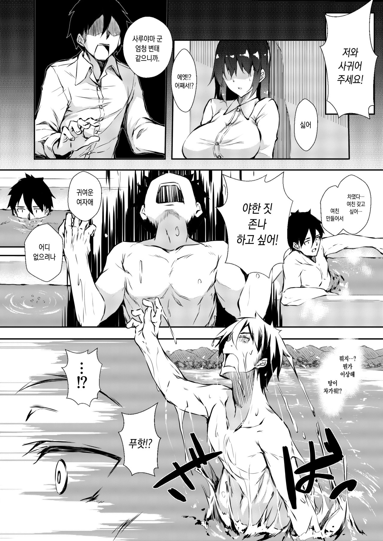 Ore Isekai de Mahoutsukai ni Naru | 나,이세계에서 마법사가 되다 page 2 full