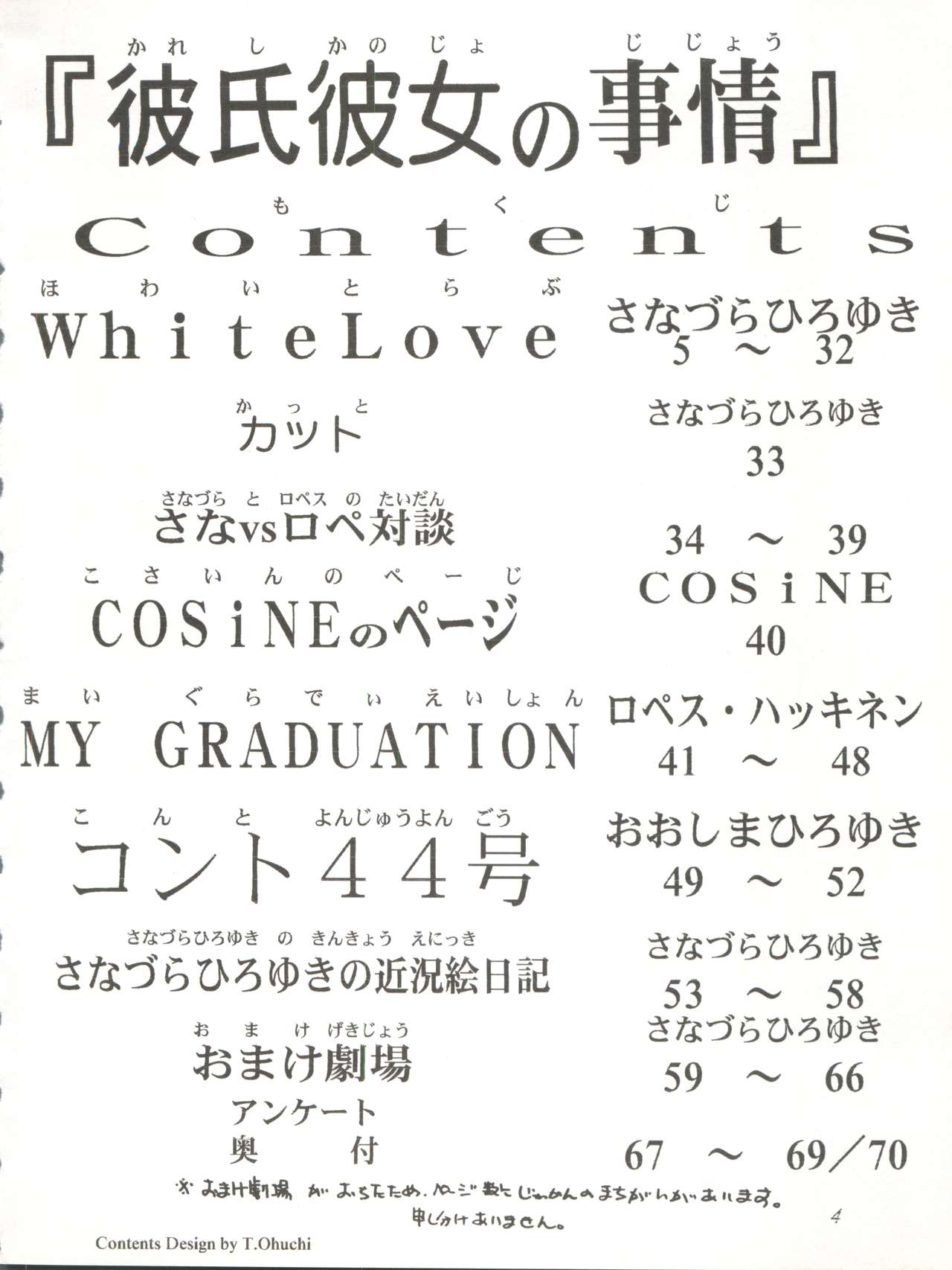 Sanazura Hiroyuki no Shumi no Doujinshi 7 page 4 full