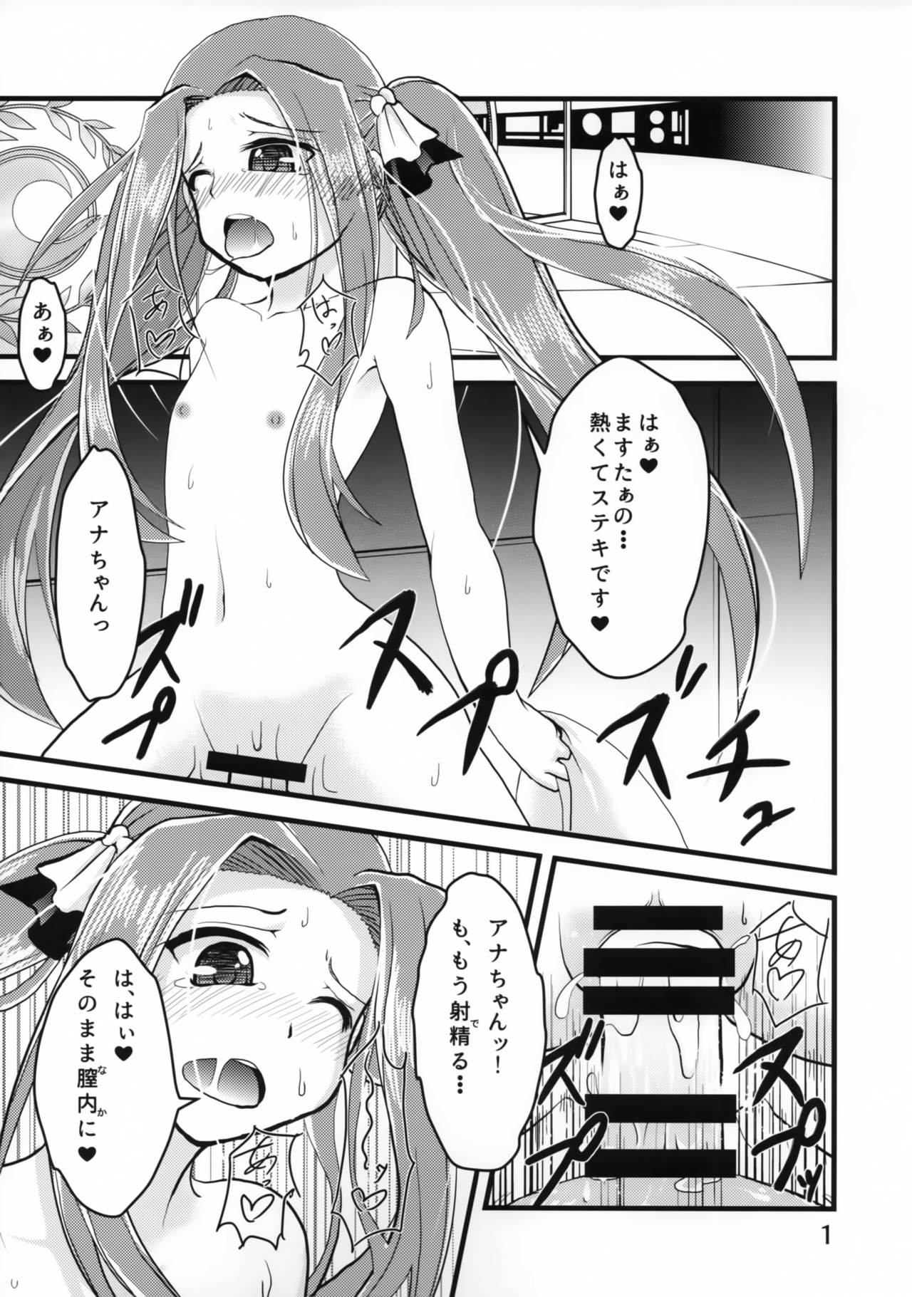 Otegaru Chaldea page 2 full