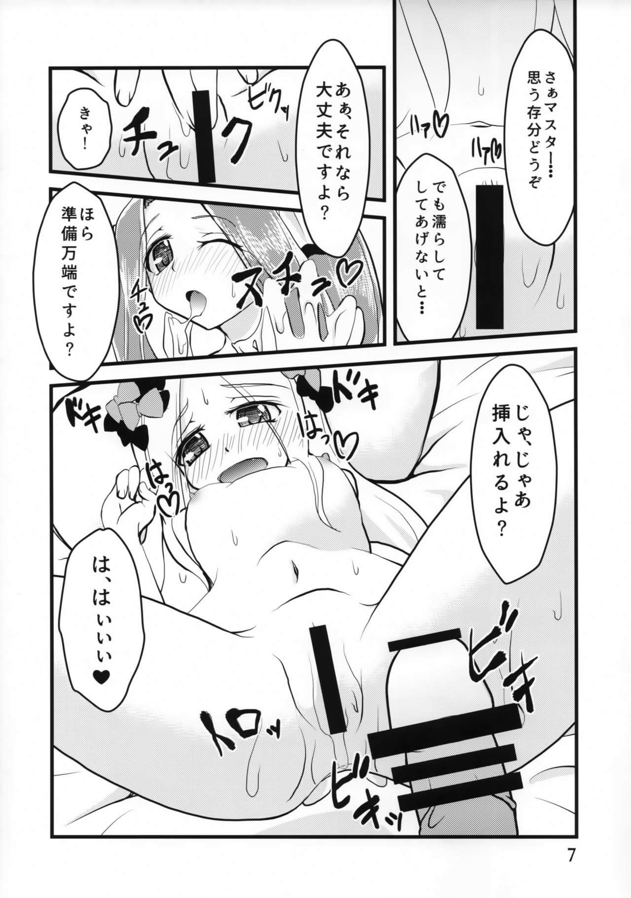 Otegaru Chaldea page 8 full