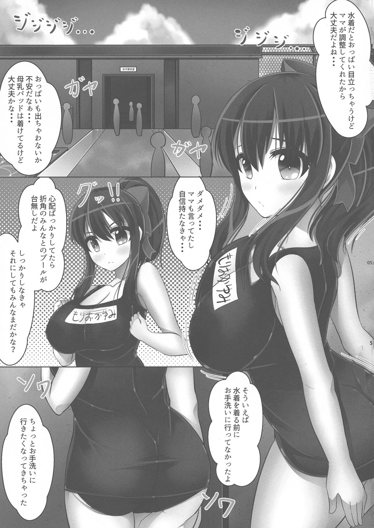 Bonyuu-kei Kyonyuu Shoujo no Natsu wa Ima Sukumizu Pool-hen page 7 full