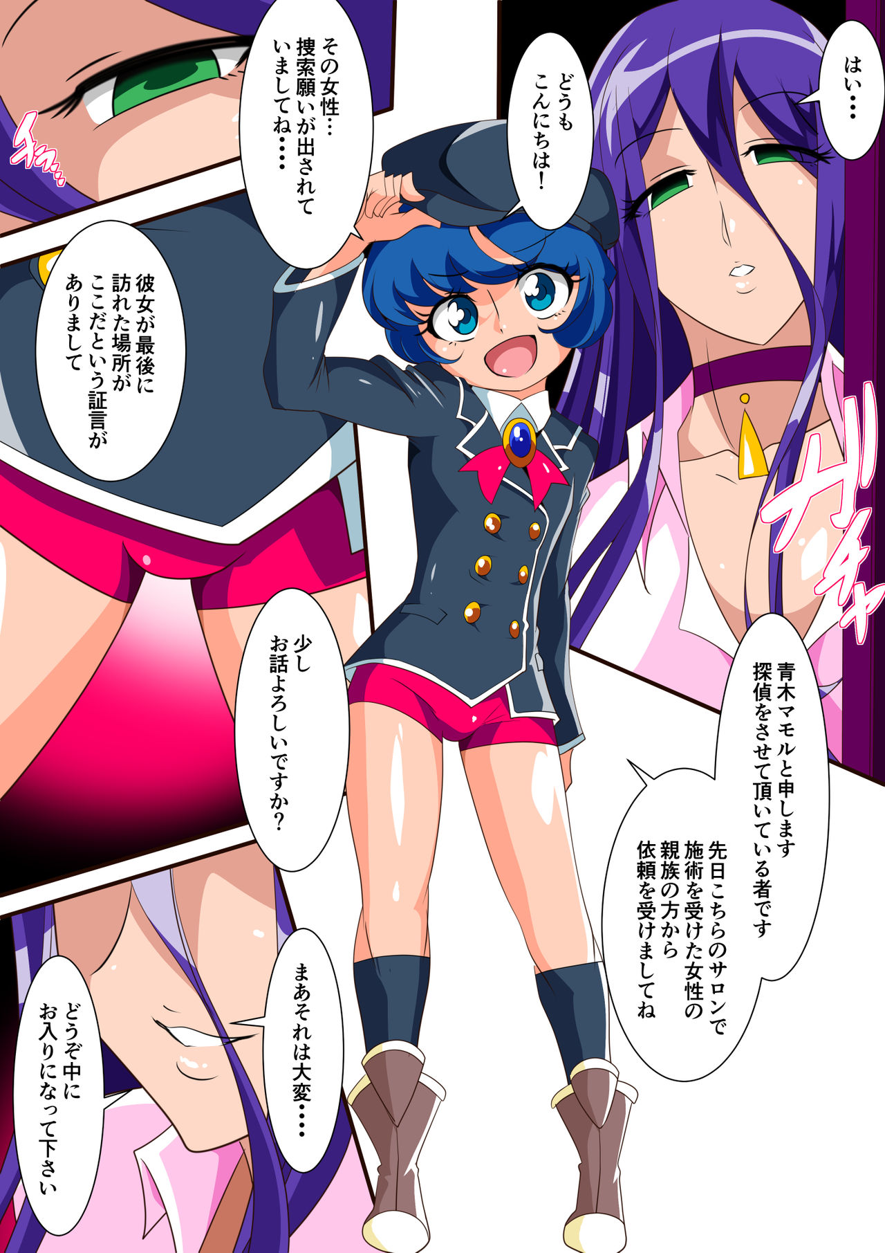 Toujou! Saint bunny !!  part1-2 page 1 full