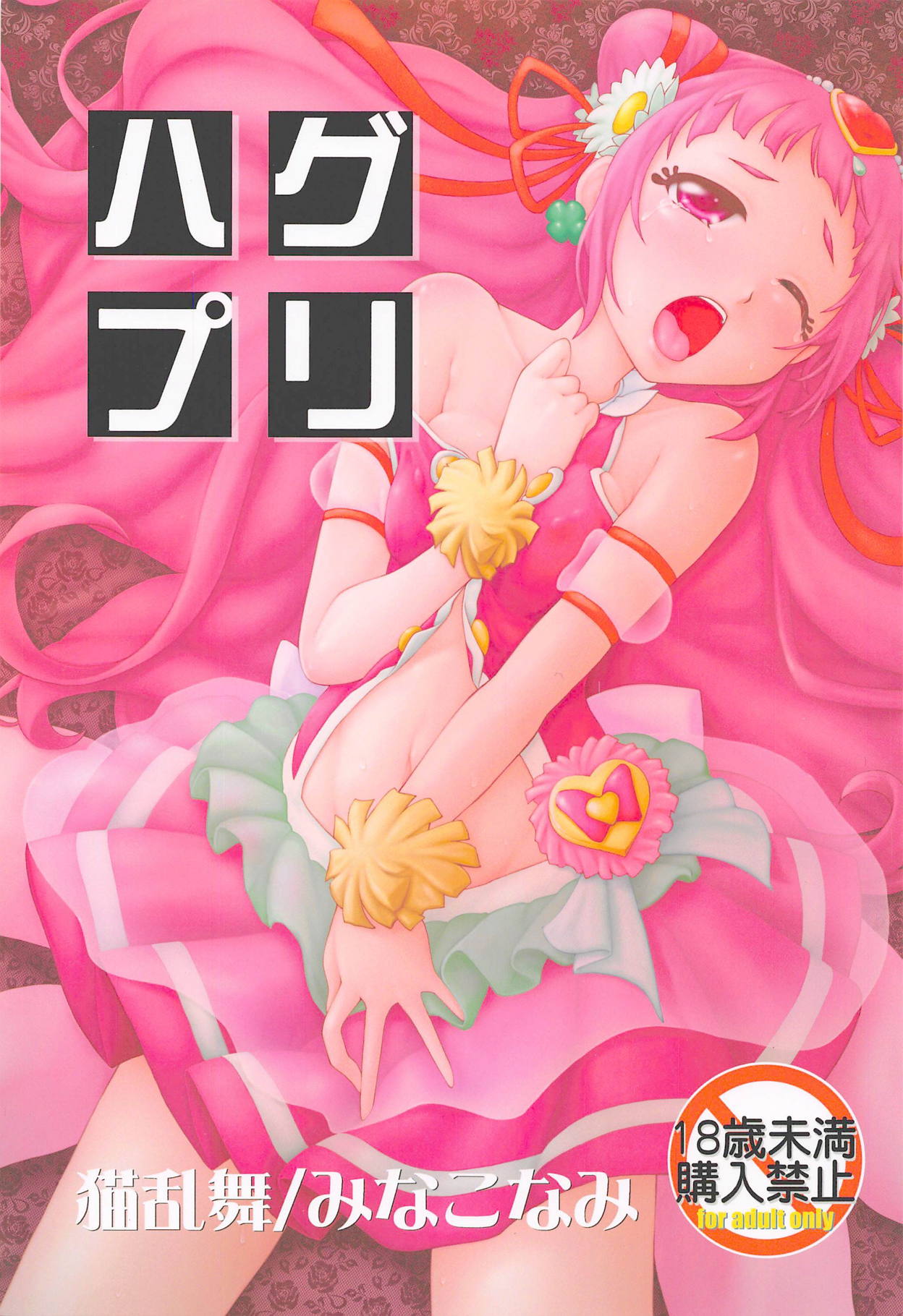 HugPre page 1 full