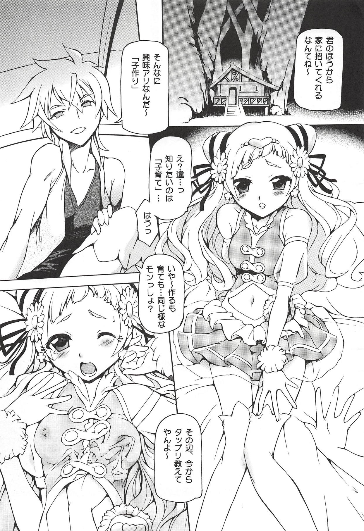 HugPre page 2 full
