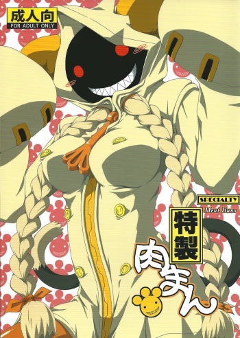 Tokusei Nikuman | Specialty Meat Buns cover