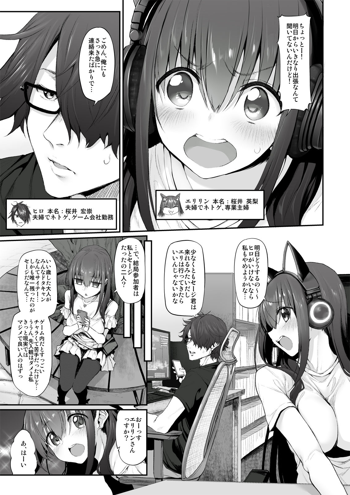 Netoria Marked-girls Origin Vol. 2 page 5 full