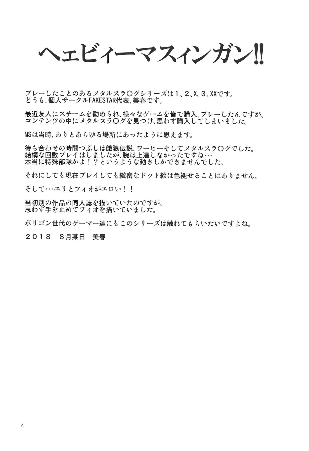 MSF page 3 full