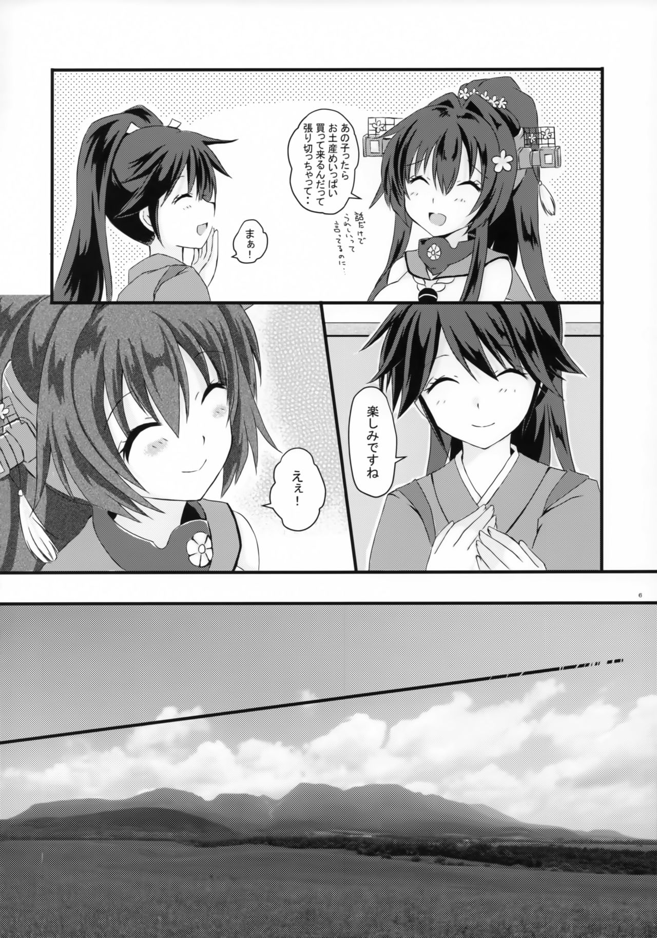 Daisenkan Koi o Suru 3 page 5 full