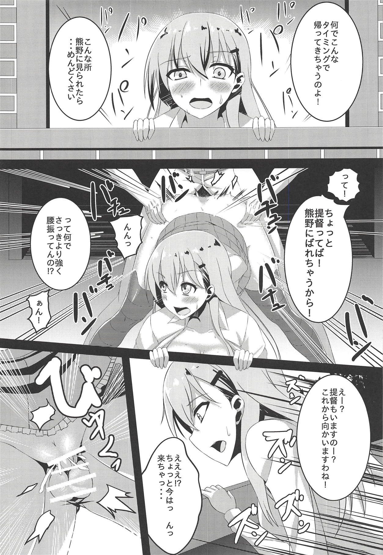 Natsumusu page 10 full