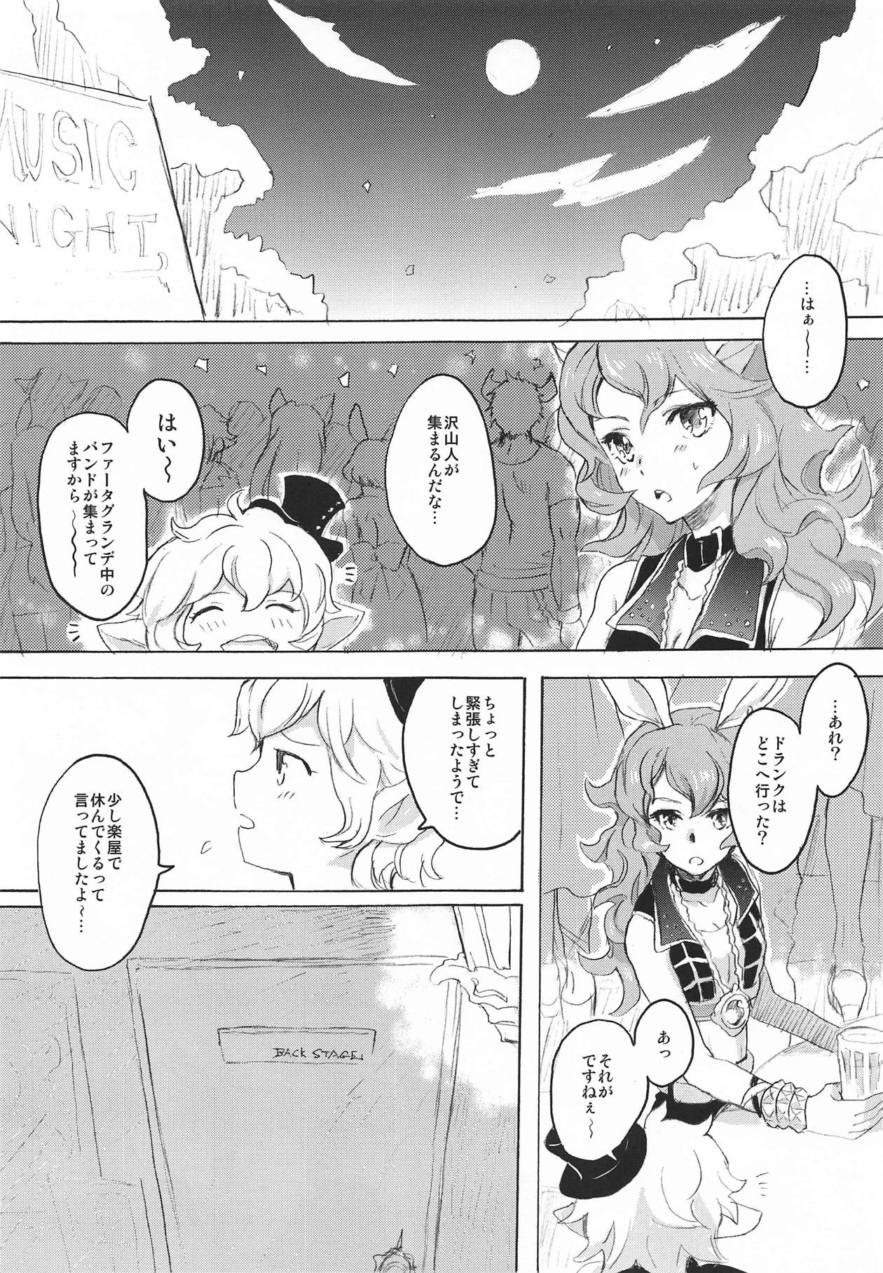 Back Stage Lovers page 4 full