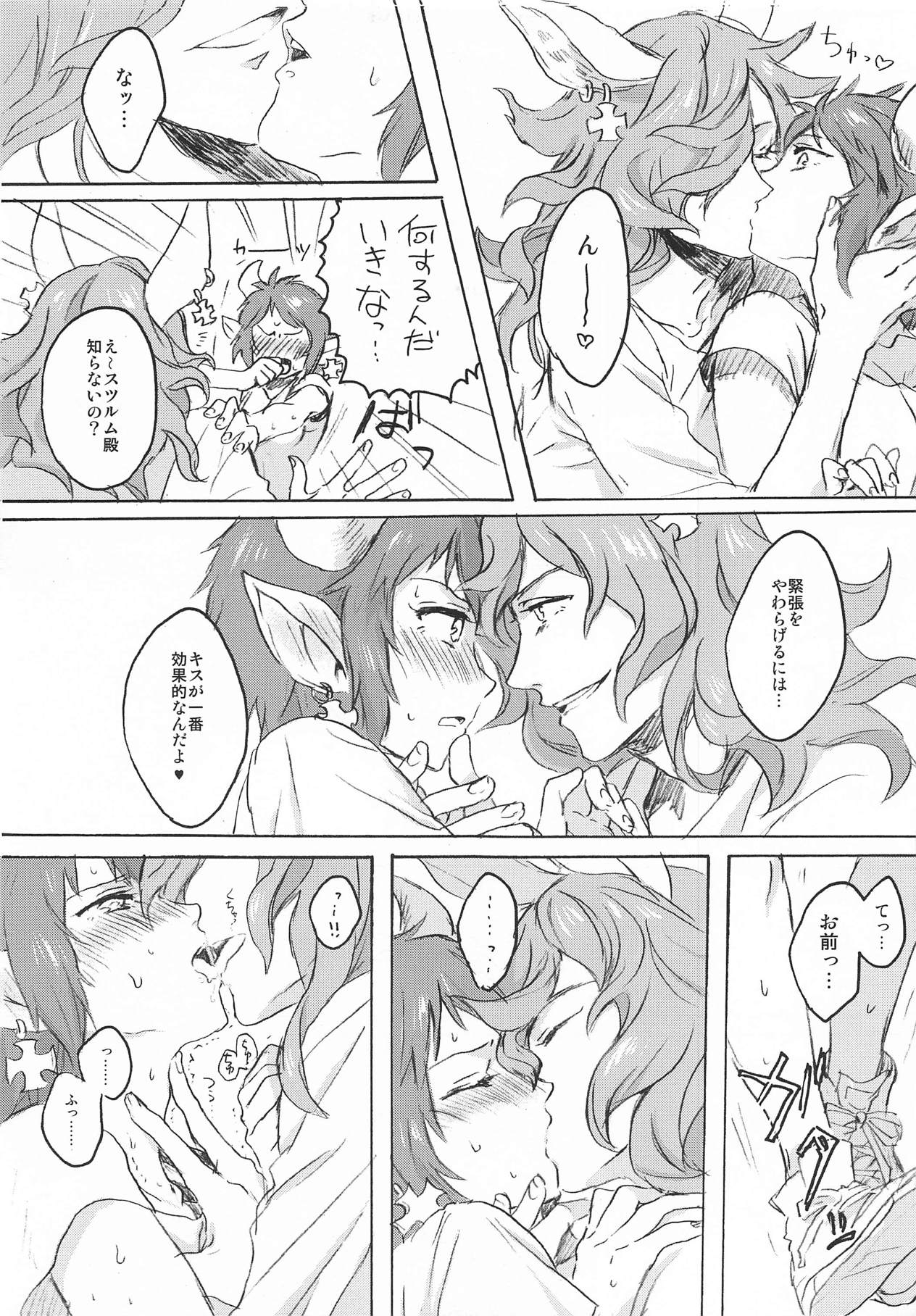 Back Stage Lovers page 6 full