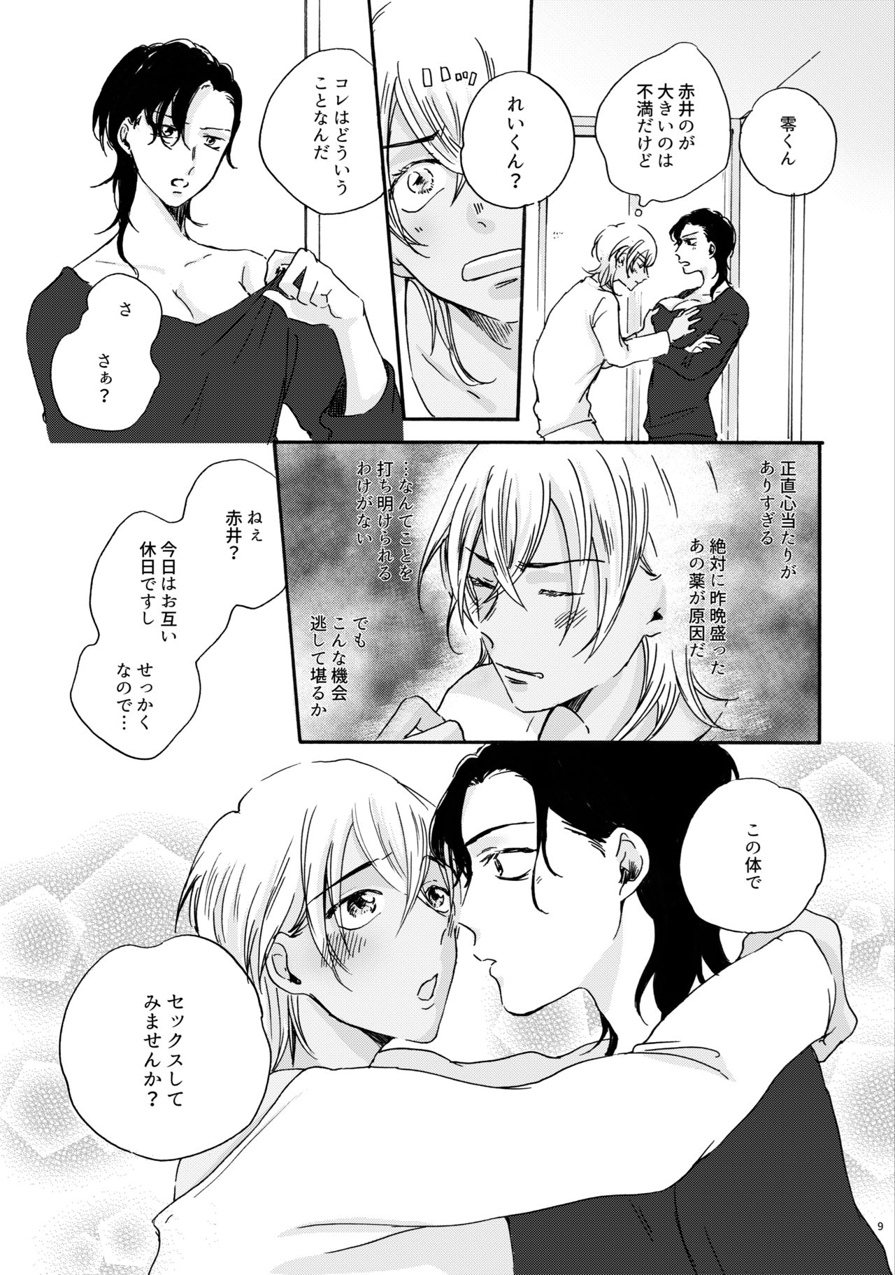 Love Sweet Spicy page 10 full