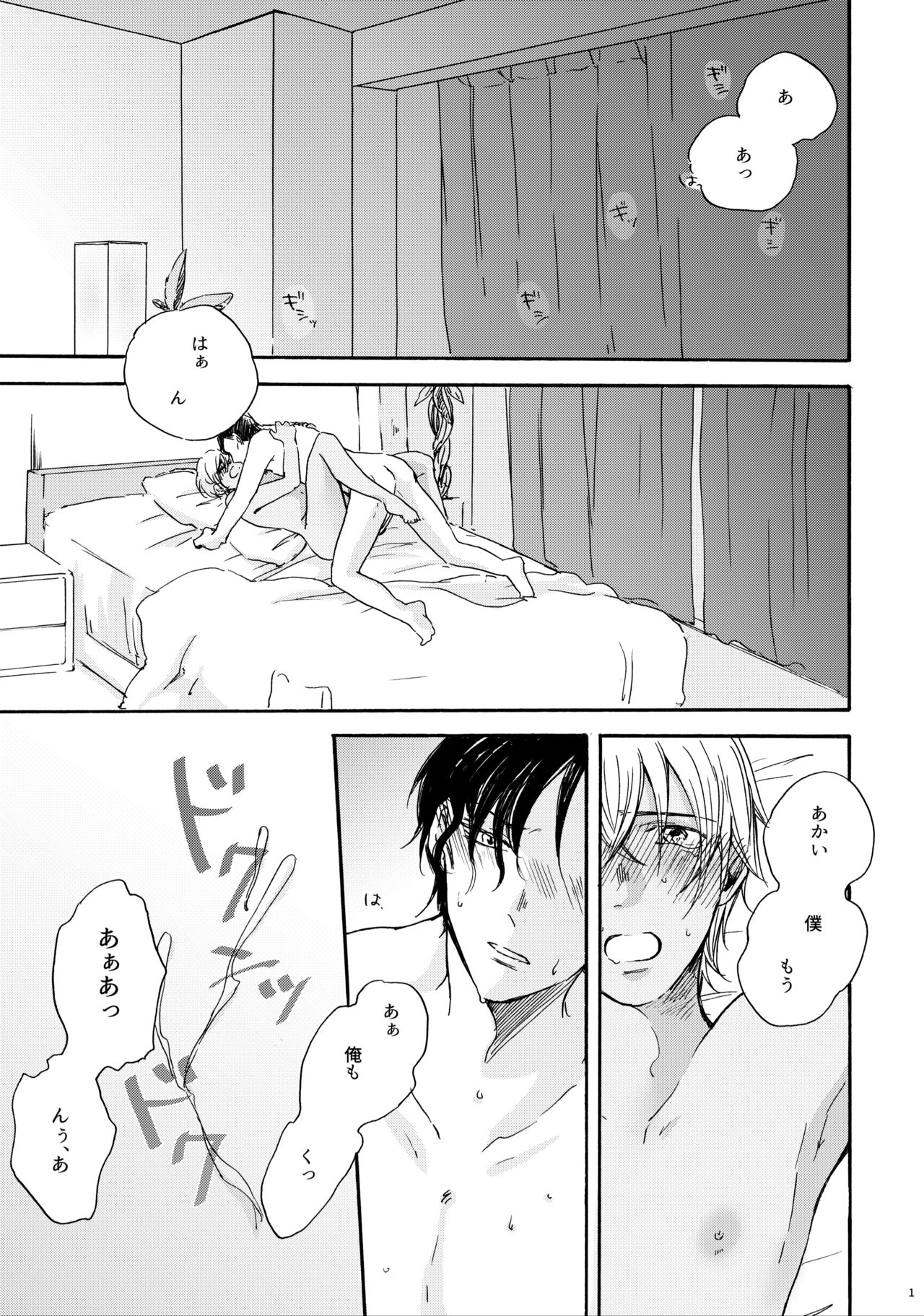 Love Sweet Spicy page 2 full