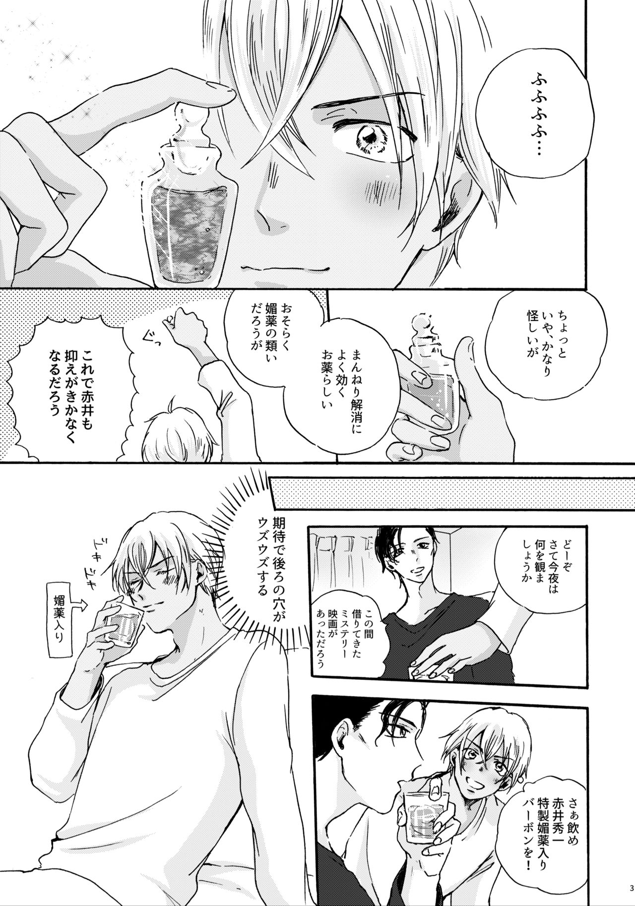 Love Sweet Spicy page 4 full