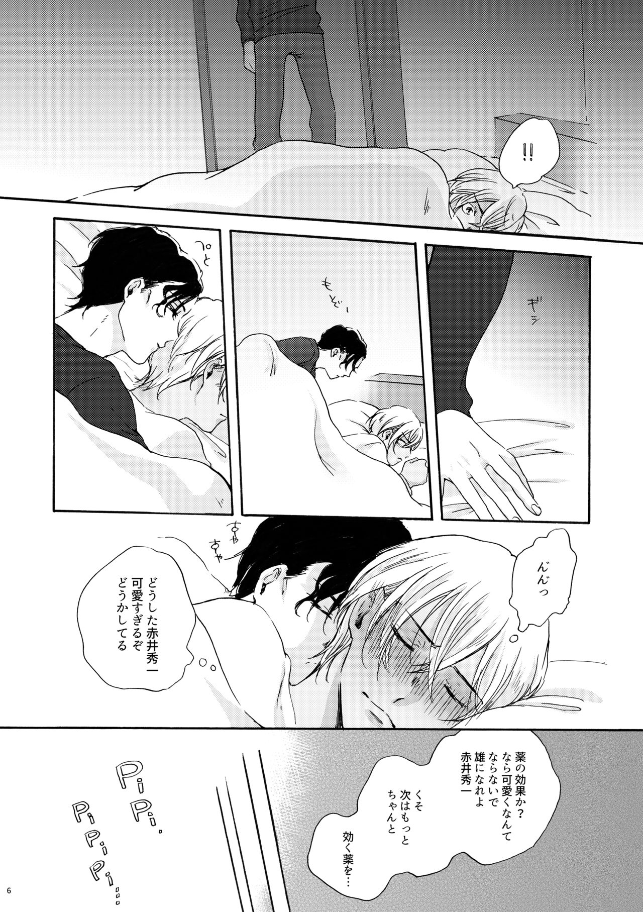 Love Sweet Spicy page 7 full