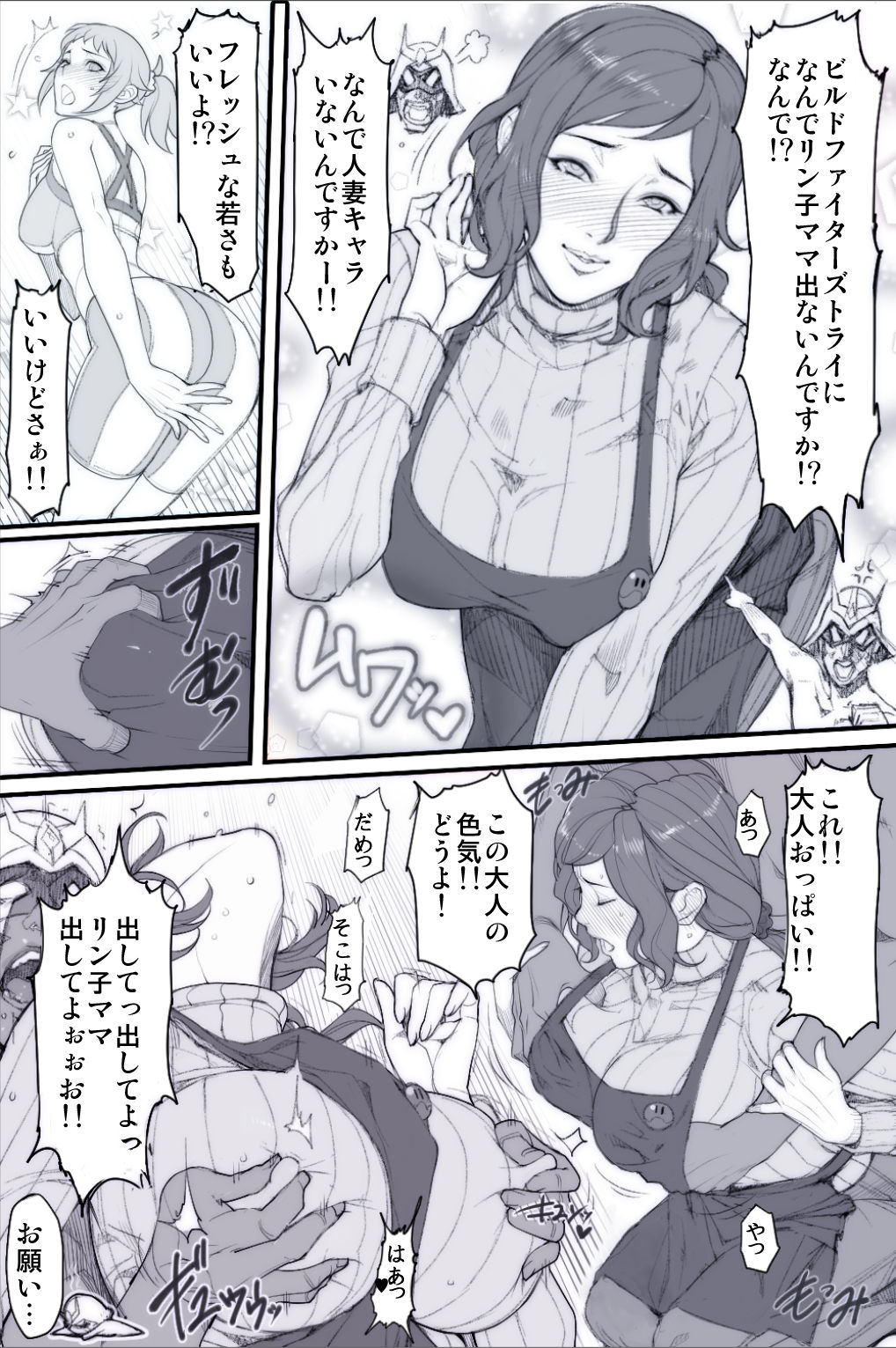 Oda non Adult Illustrations page 6 full