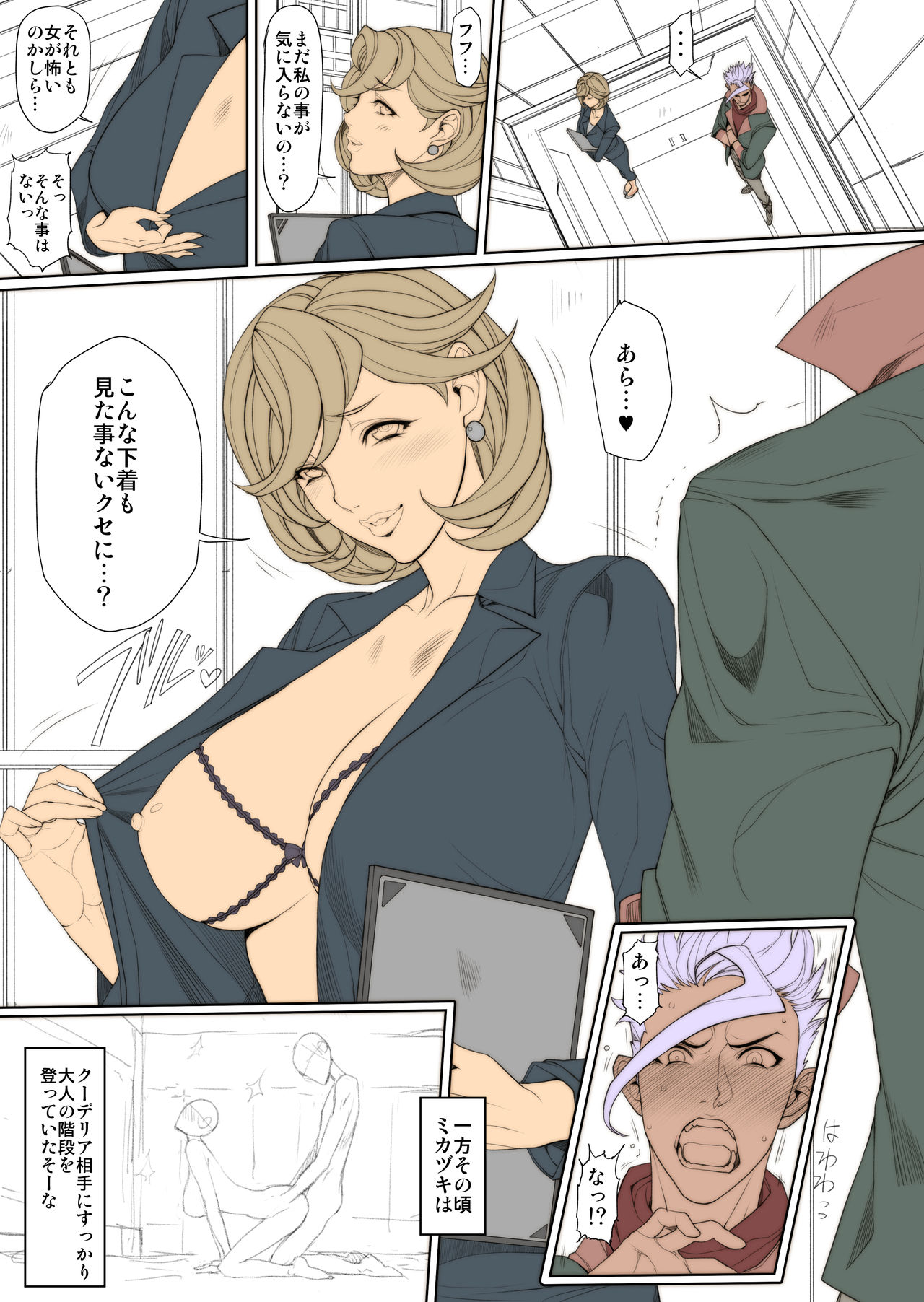 Oda non Adult Illustrations page 9 full