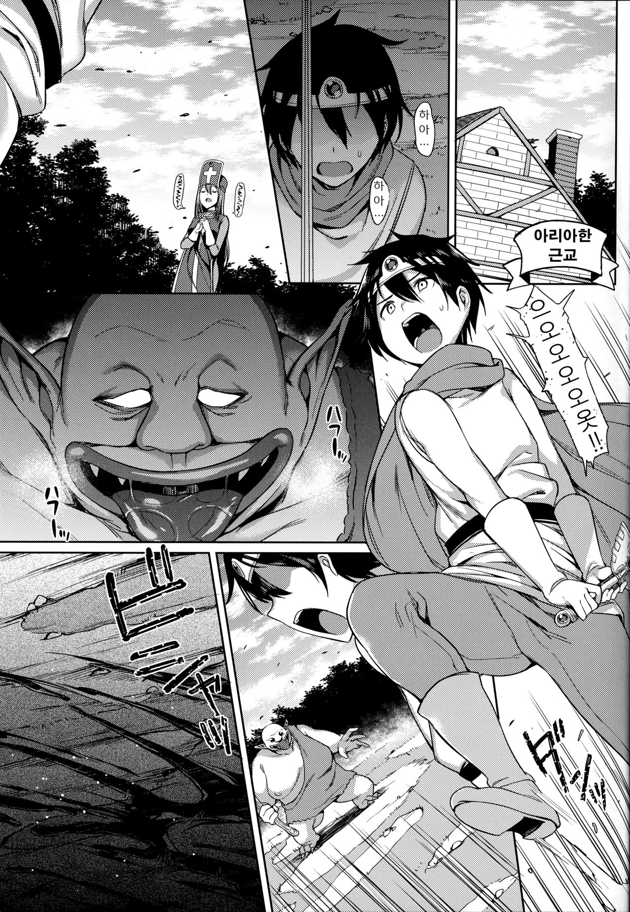 Yurushite! Souryo-san | 용서해줘! 승려 씨 page 3 full