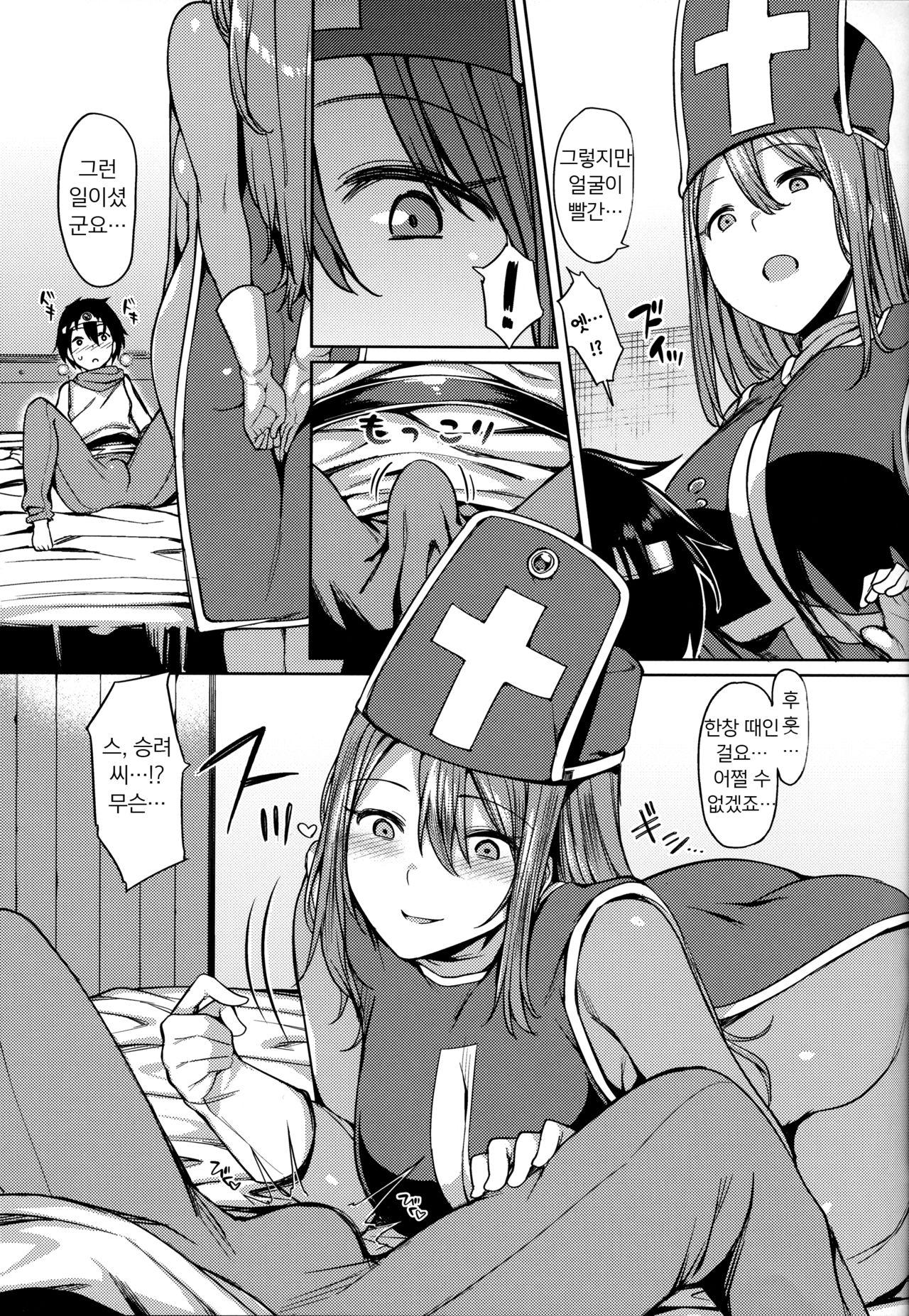 Yurushite! Souryo-san | 용서해줘! 승려 씨 page 5 full