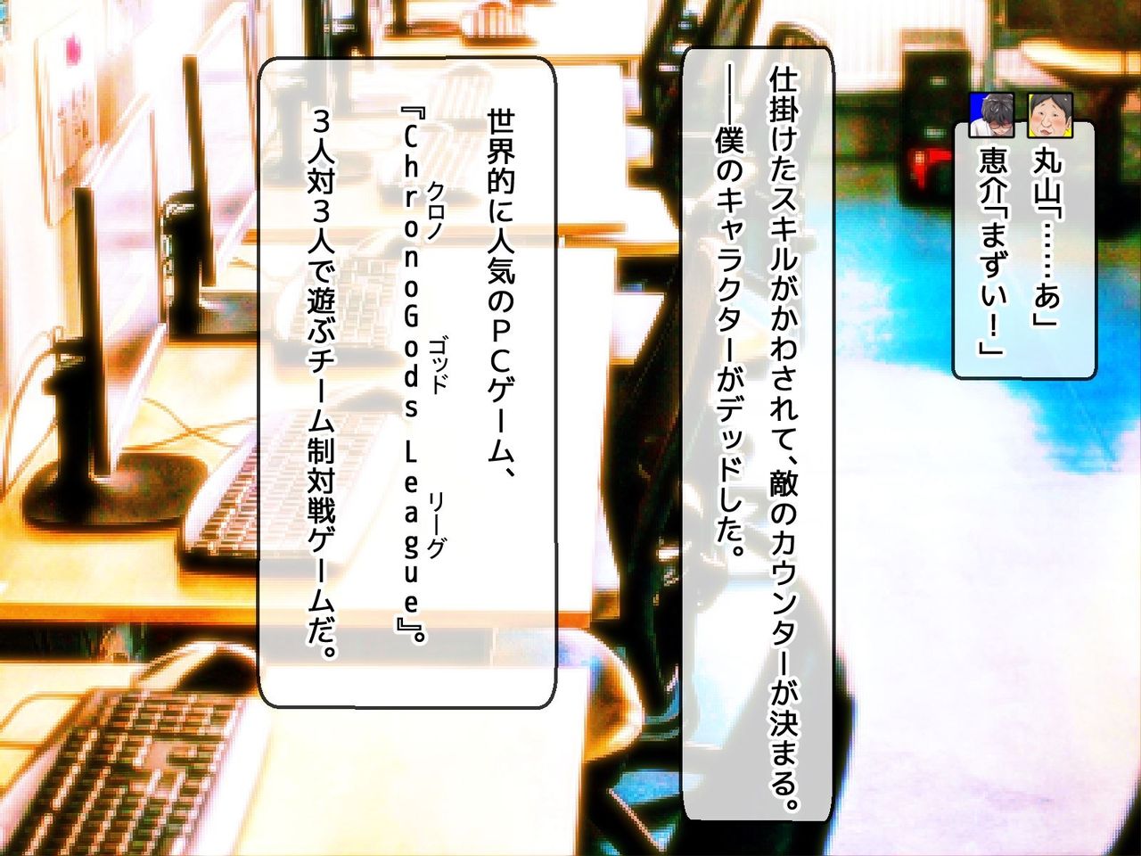 Eyemask ~Kanojo ni Mekakushi Shite Kareshi to Irekawatta DQN Senpai~ page 2 full