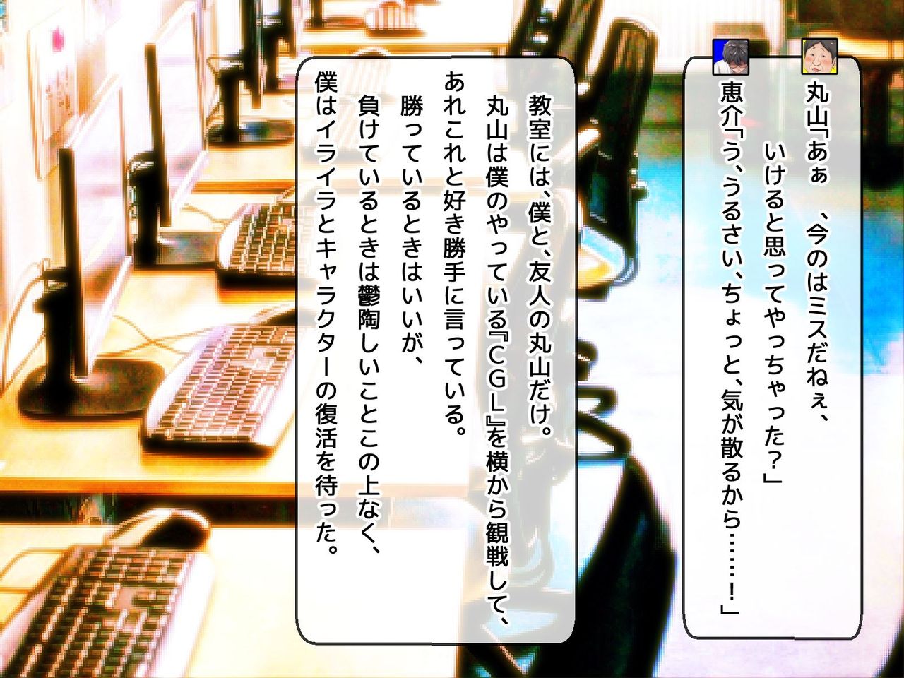Eyemask ~Kanojo ni Mekakushi Shite Kareshi to Irekawatta DQN Senpai~ page 3 full