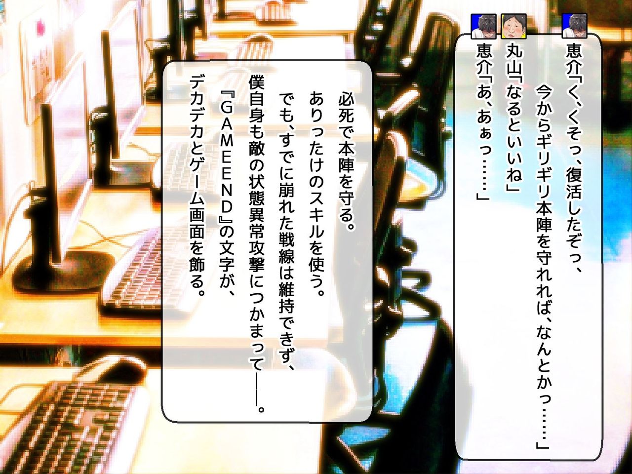 Eyemask ~Kanojo ni Mekakushi Shite Kareshi to Irekawatta DQN Senpai~ page 4 full