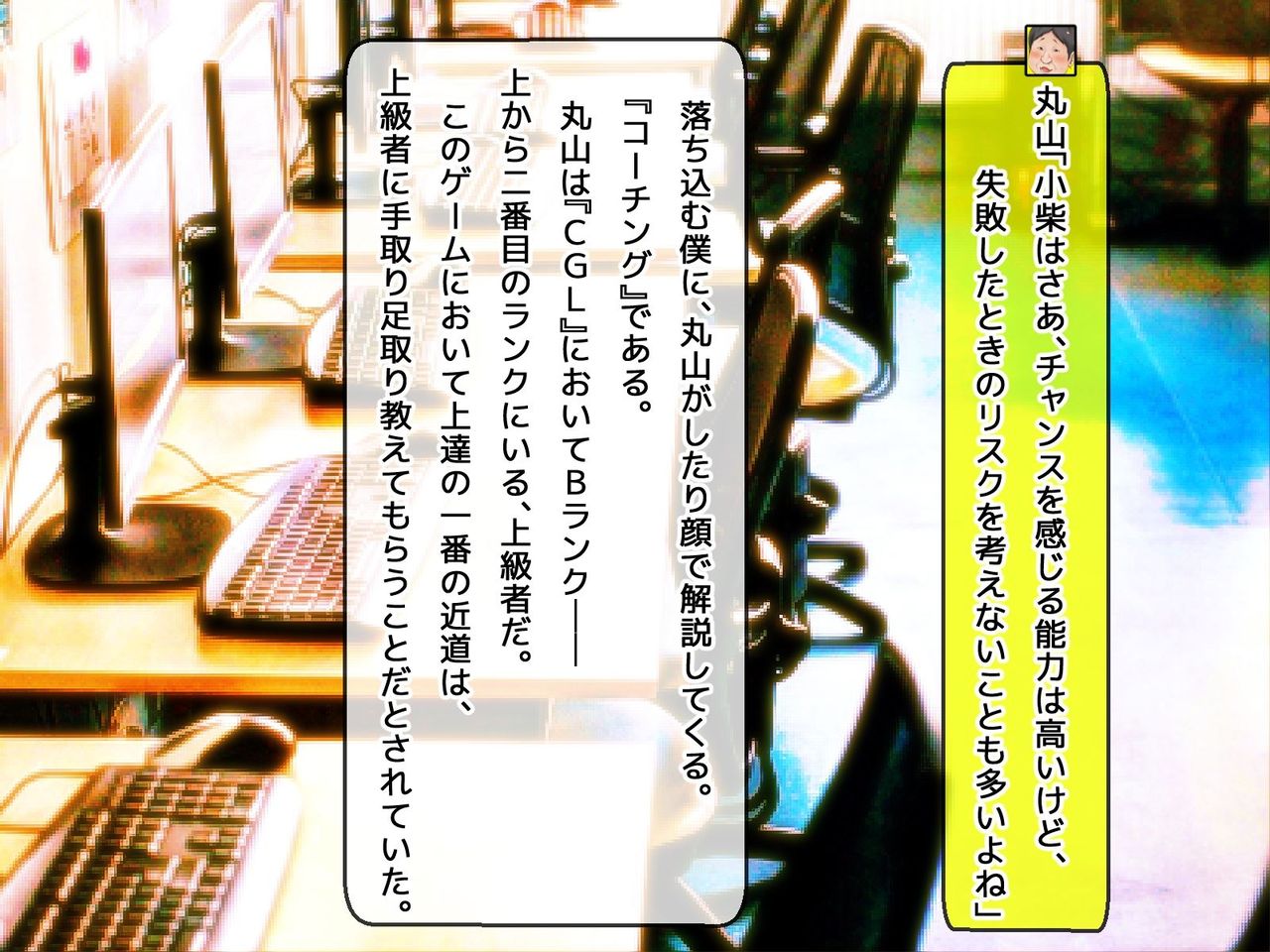 Eyemask ~Kanojo ni Mekakushi Shite Kareshi to Irekawatta DQN Senpai~ page 5 full