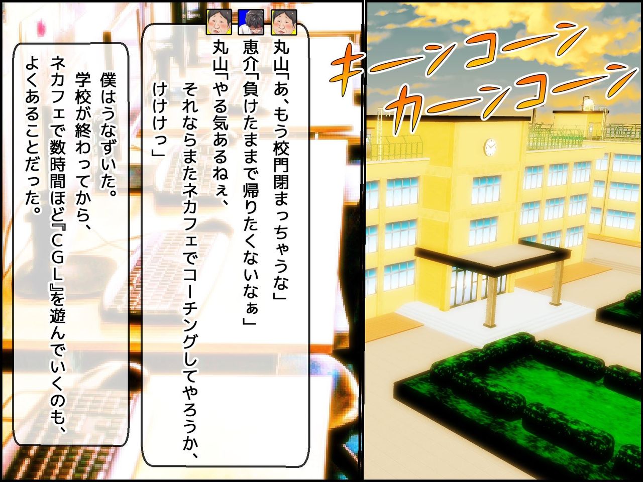 Eyemask ~Kanojo ni Mekakushi Shite Kareshi to Irekawatta DQN Senpai~ page 6 full