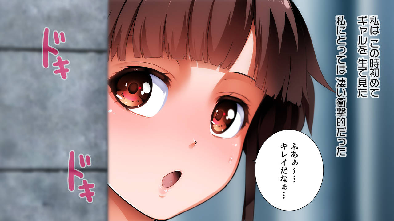 Watashi, Bitch Gal ni Narimashita page 5 full