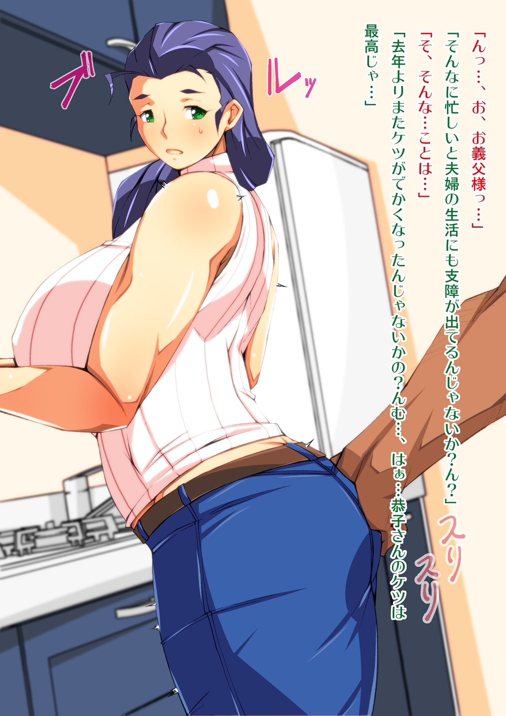Musuko no Yome wa Washi no Nikuzuma -Netorare Bibo- page 6 full