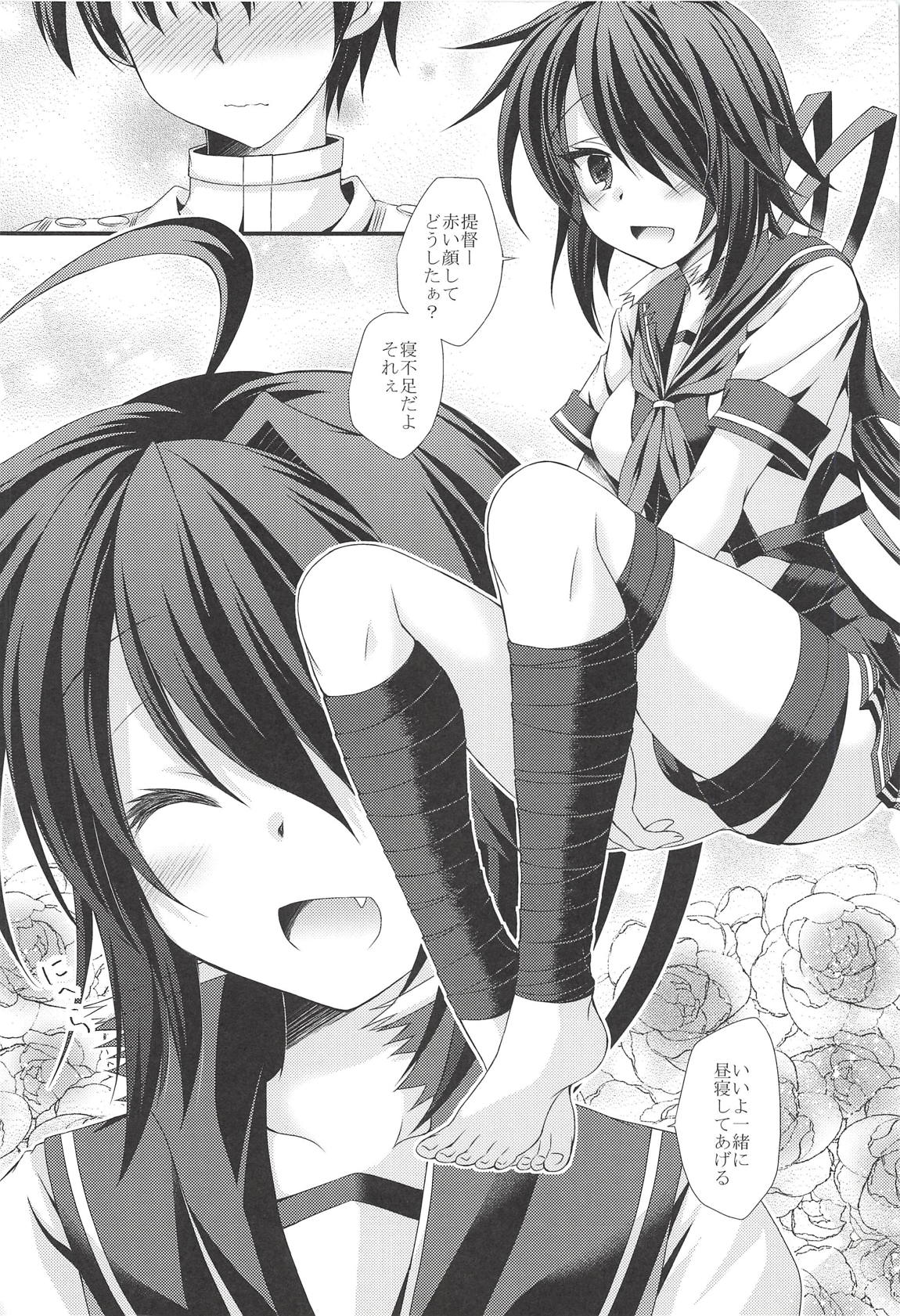 Kako-chan to Yasen Special -Rakugaki Bon Soushuuhen- page 7 full