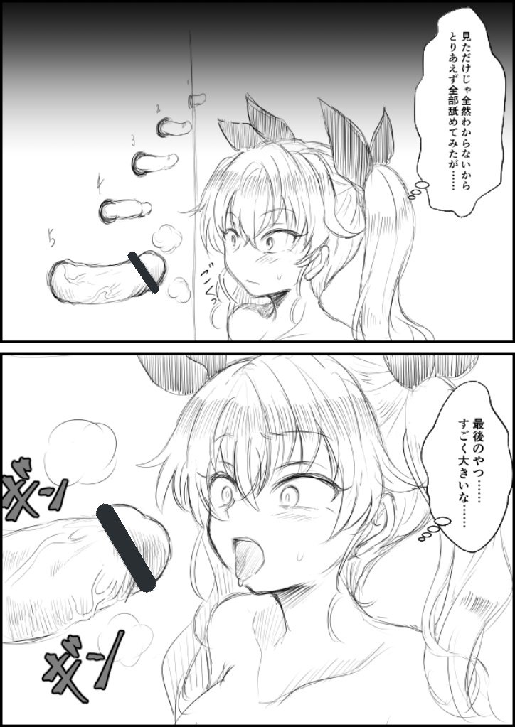 Koibito no Chinpo Ate Game page 2 full