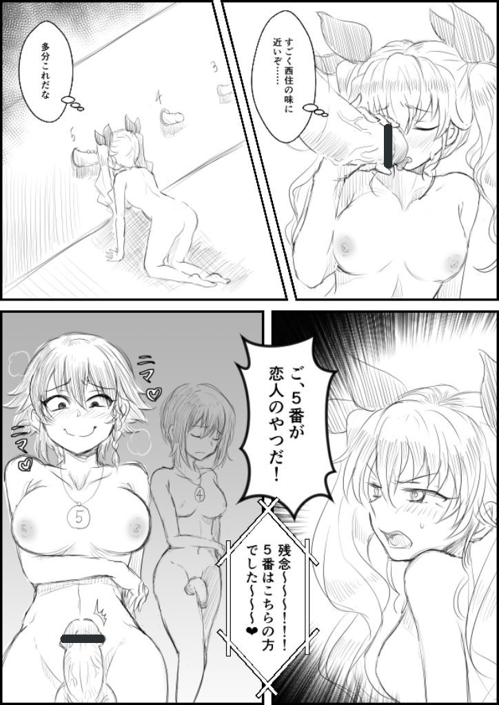 Koibito no Chinpo Ate Game page 3 full