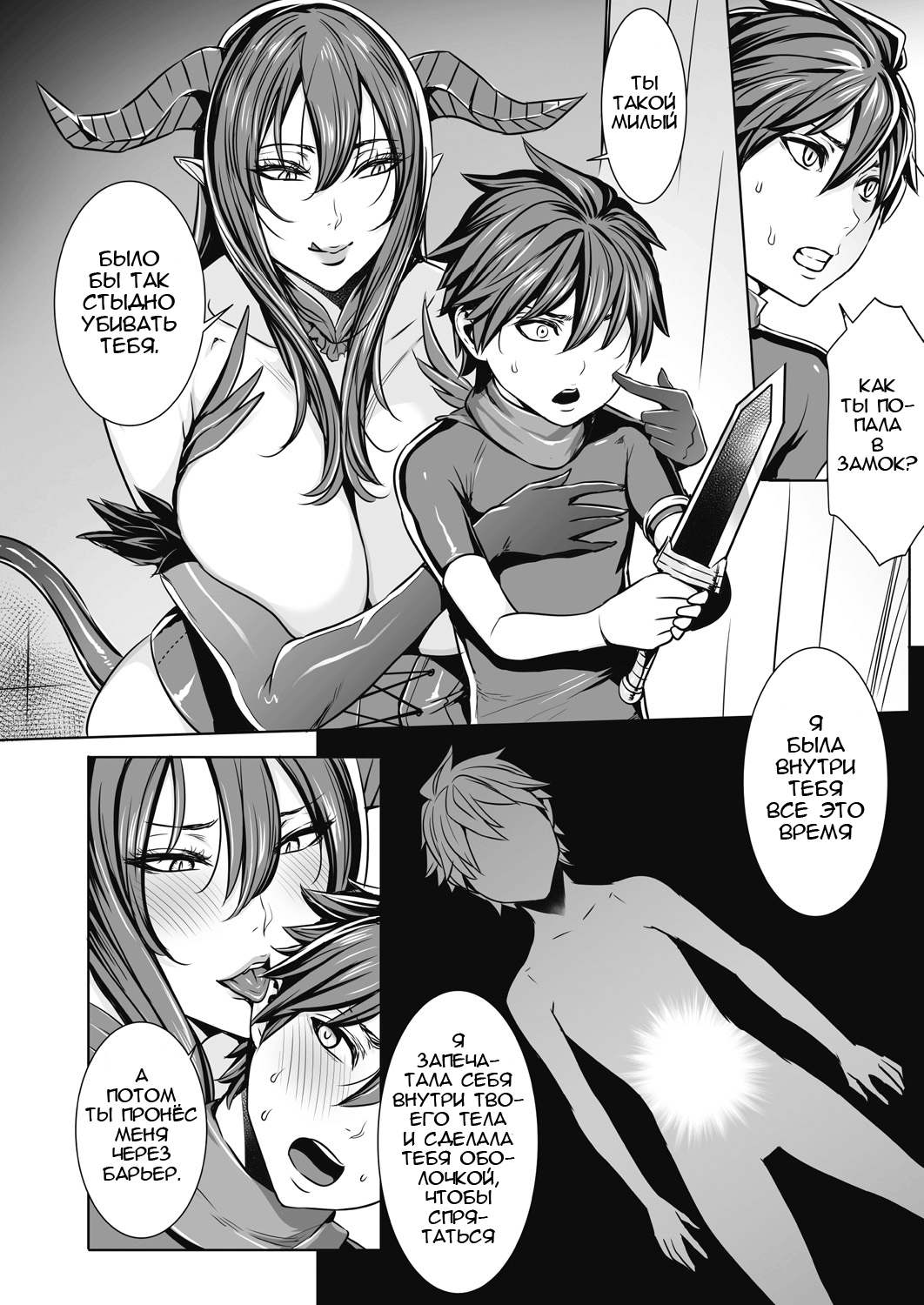Ippai Itte ne, Yuusha-sama Ch. 8 page 3 full