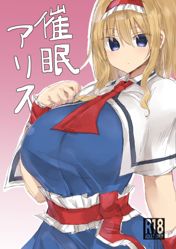 Saimin Alice cover