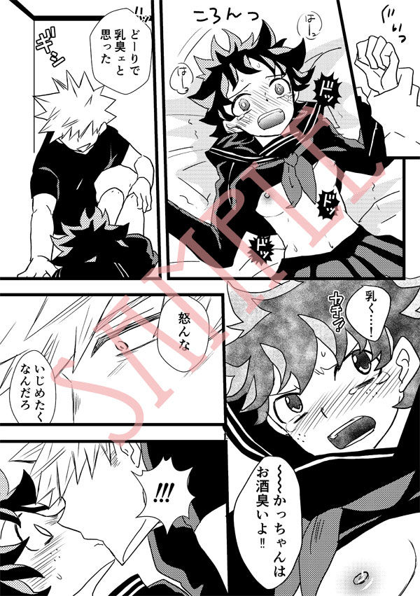Oni Loli Sairoku page 5 full