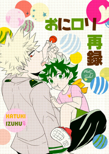 Oni Loli Sairoku cover