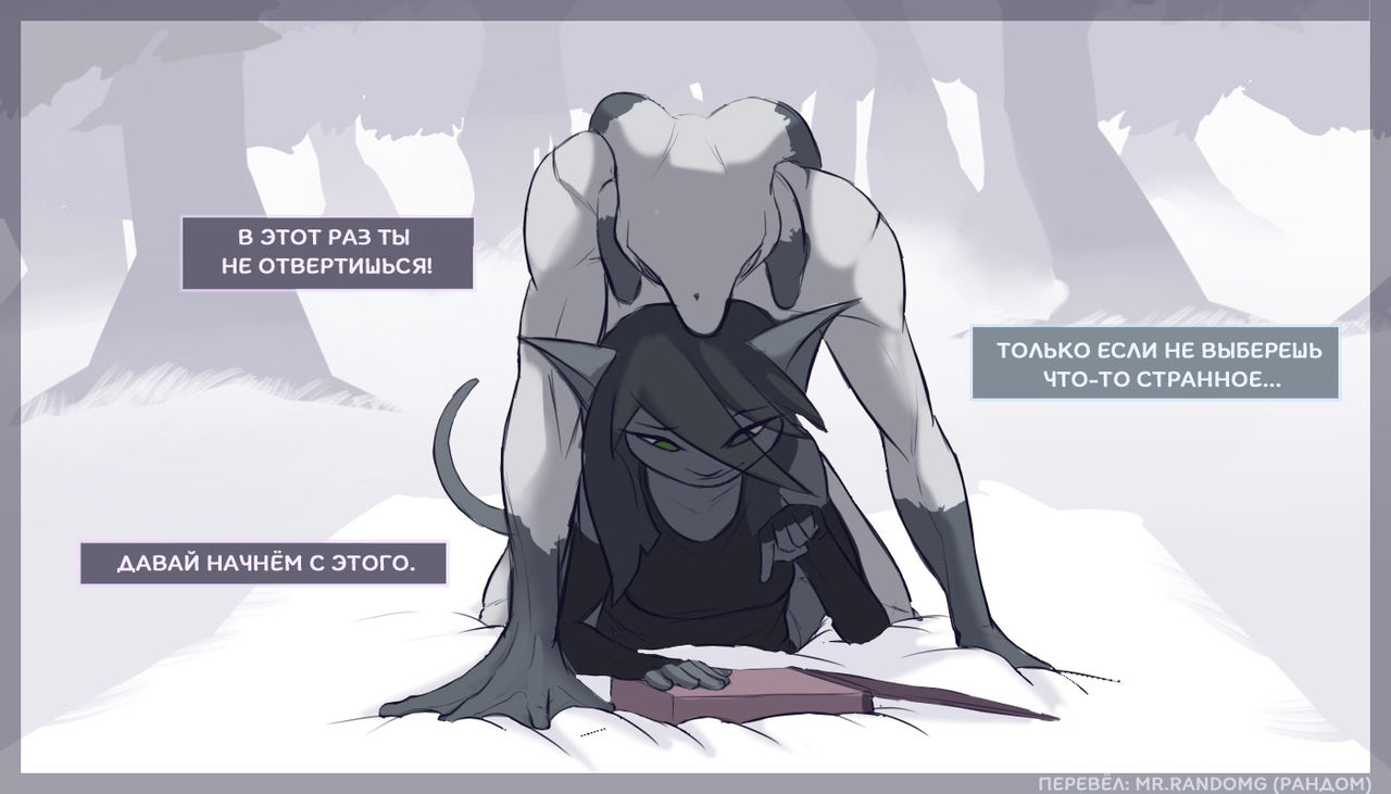 Playing with mating spells page 1 full