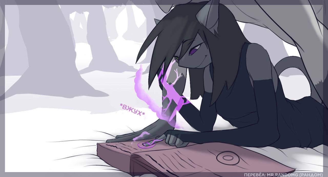 Playing with mating spells page 2 full
