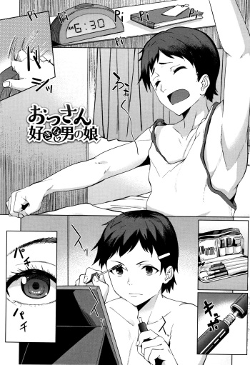 Ossanzuki na Otokonoko cover