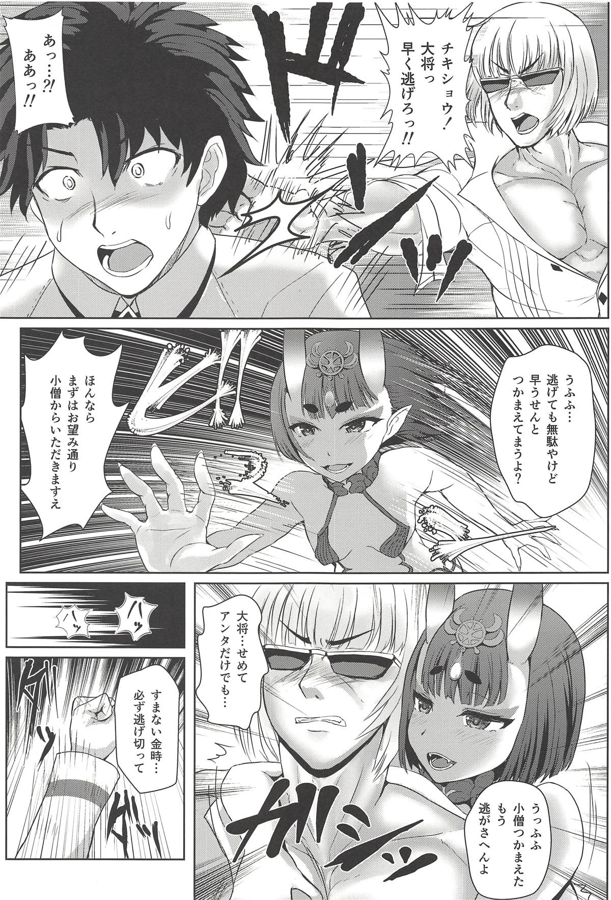 Youkaitai Makyou Me no To Dainisetsu page 8 full