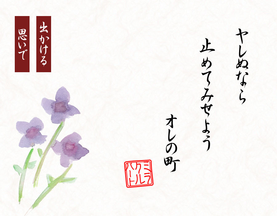 Yarenu nara Tomete Miseyou Ore no Machi page 5 full