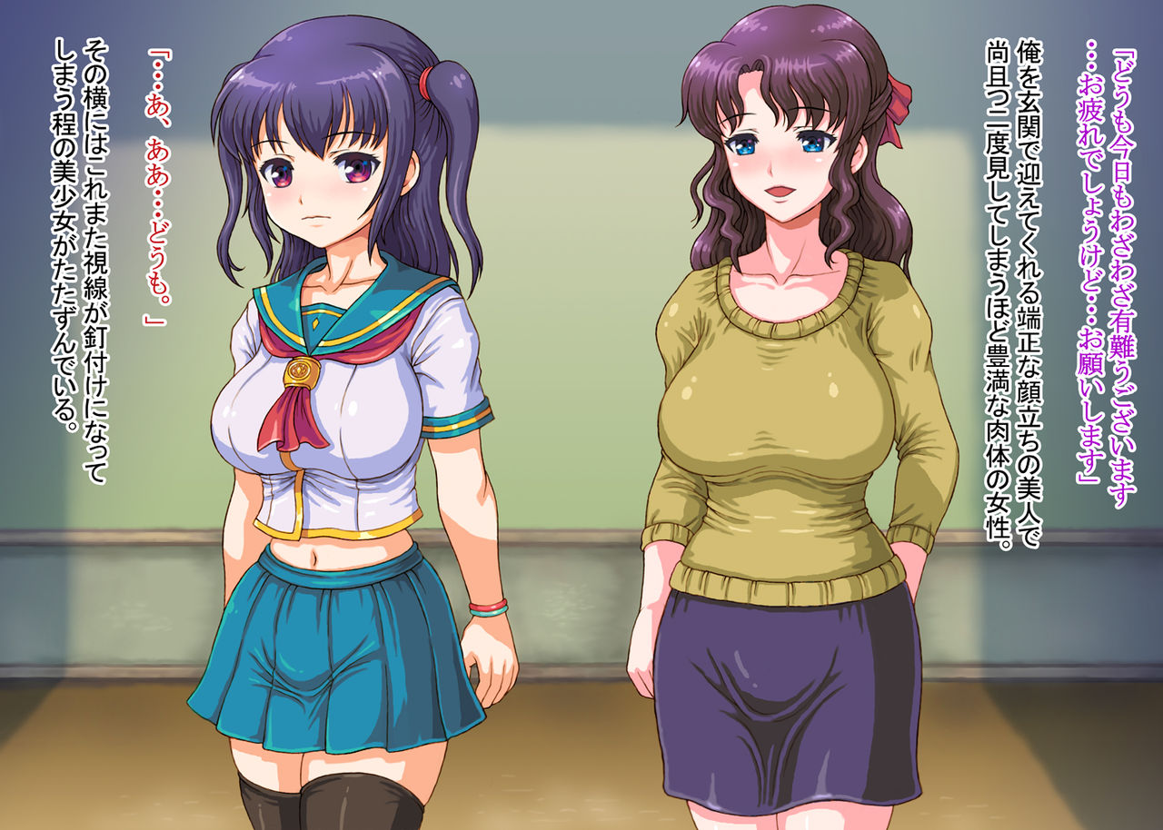 Hankouteki na Kyonyuu Musume to Bakunyuu Haha o Shitsuke Oyakodon o Tanoshimu Chuunen Yarou page 3 full