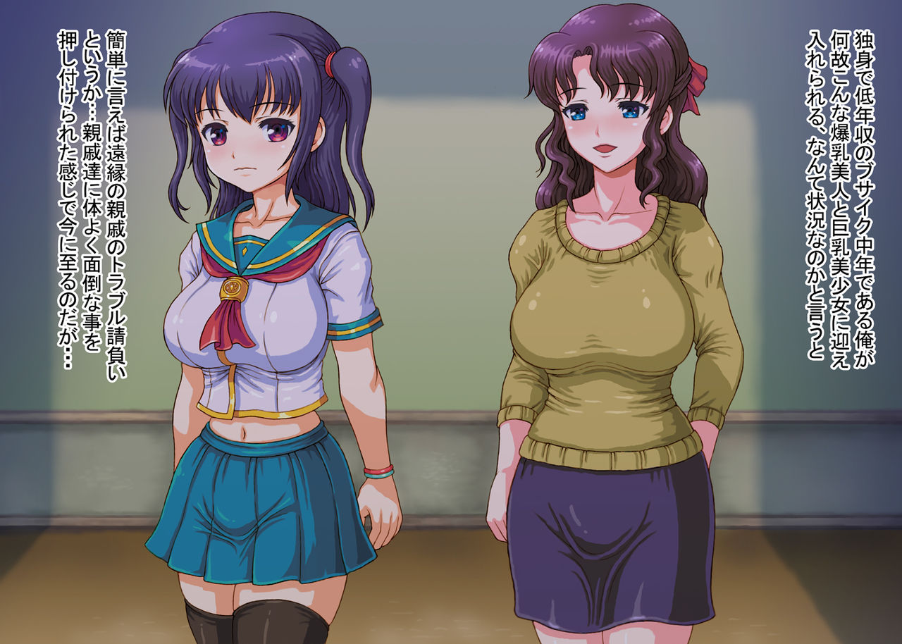 Hankouteki na Kyonyuu Musume to Bakunyuu Haha o Shitsuke Oyakodon o Tanoshimu Chuunen Yarou page 5 full