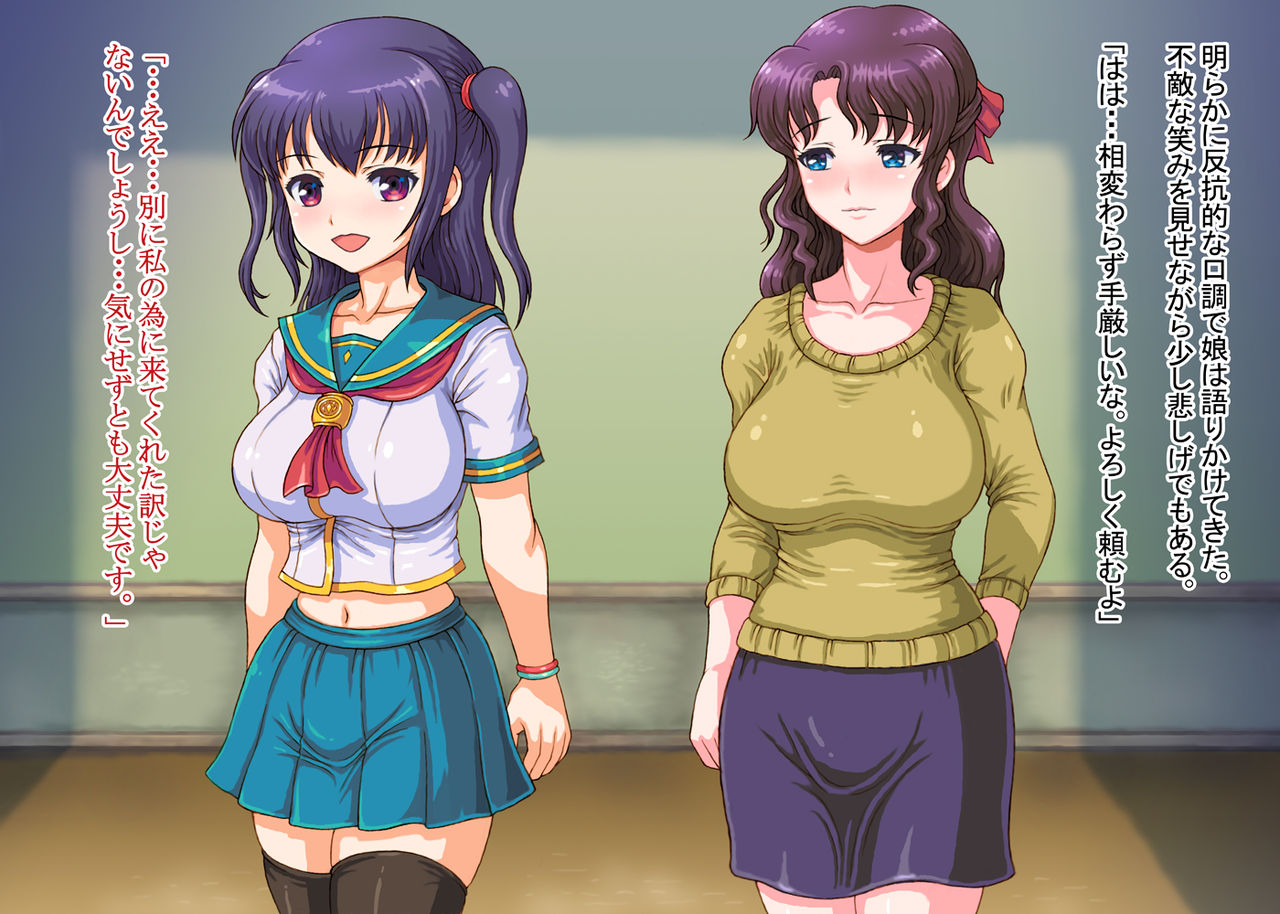 Hankouteki na Kyonyuu Musume to Bakunyuu Haha o Shitsuke Oyakodon o Tanoshimu Chuunen Yarou page 9 full