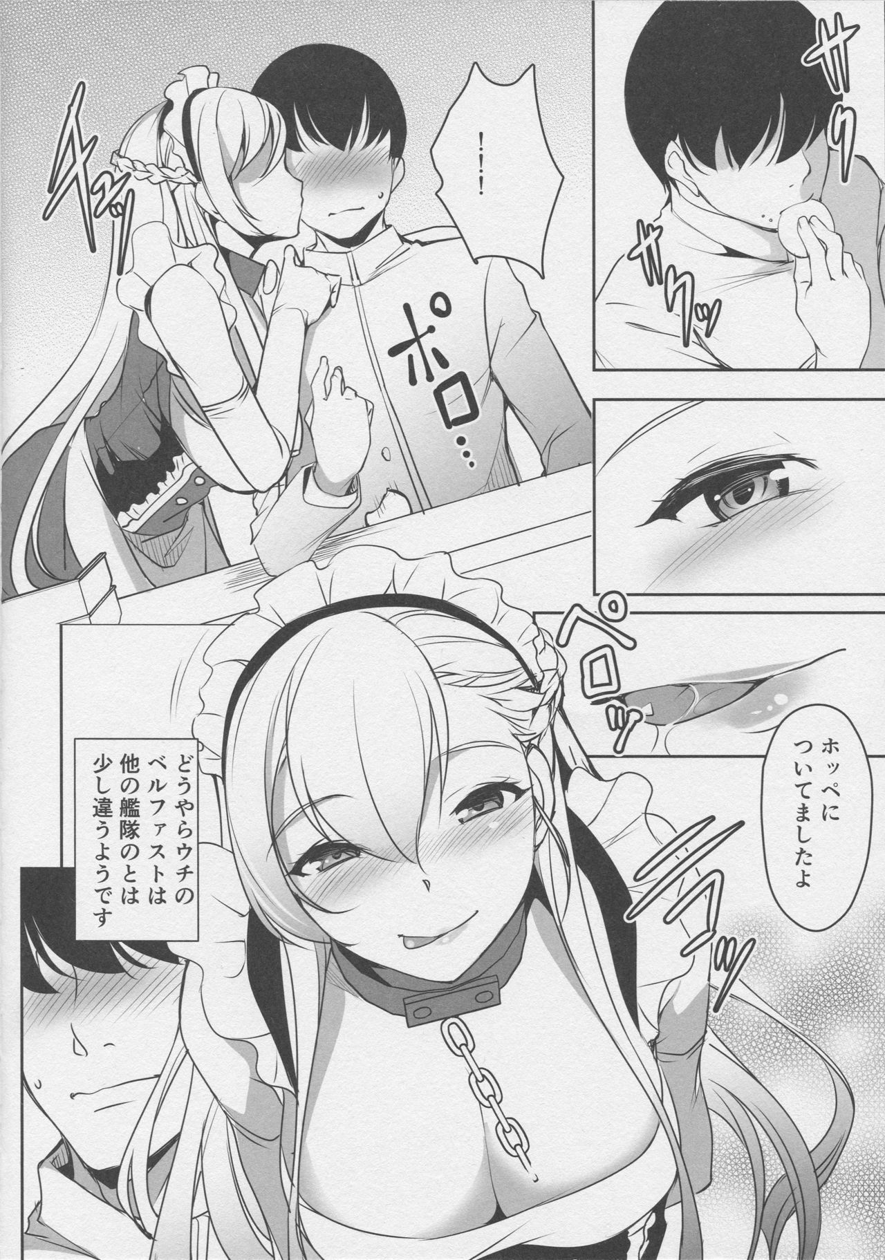 Tenshi wa Mayonaka ni Saezuru page 5 full