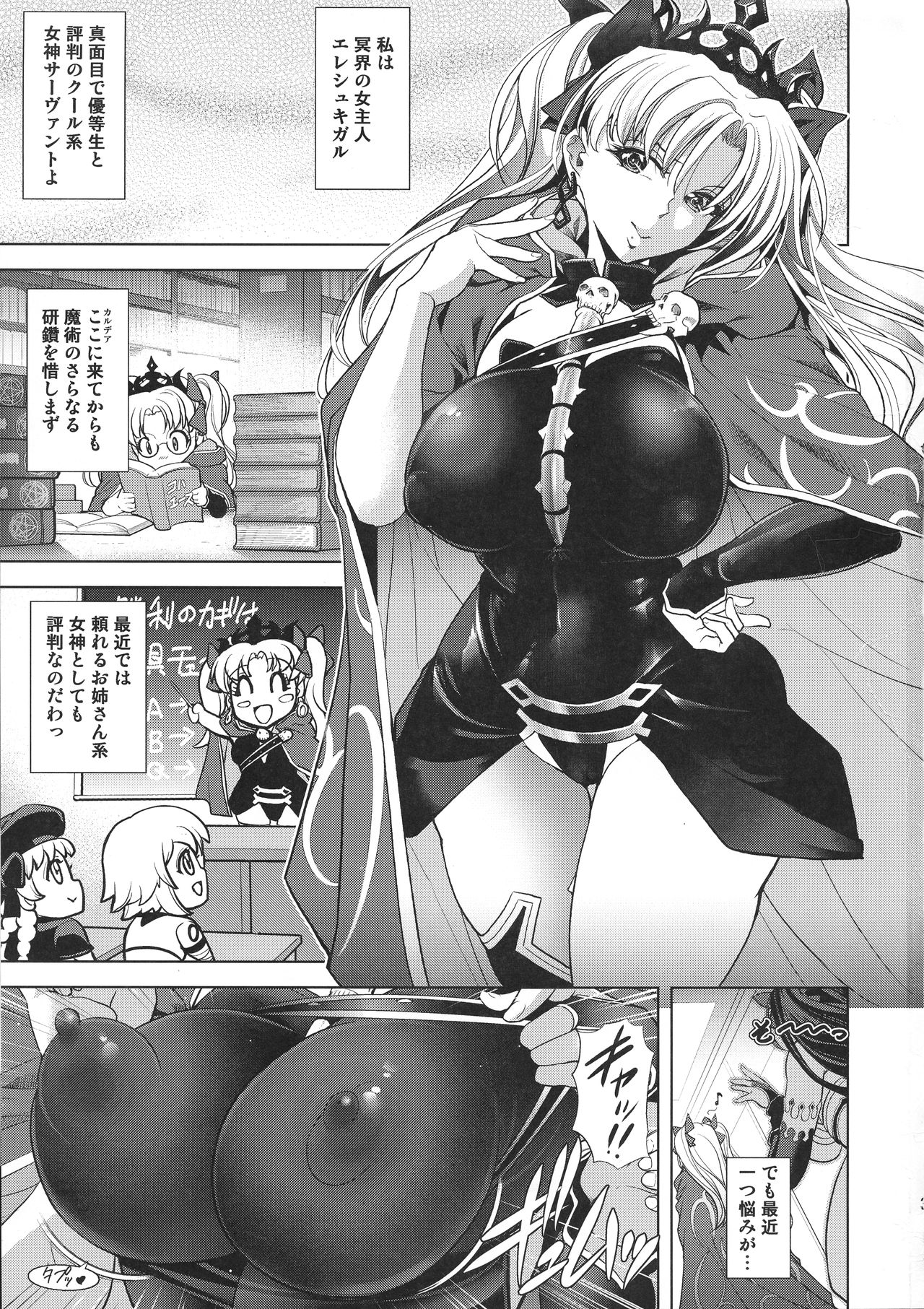 COMMAND CODE page 2 full