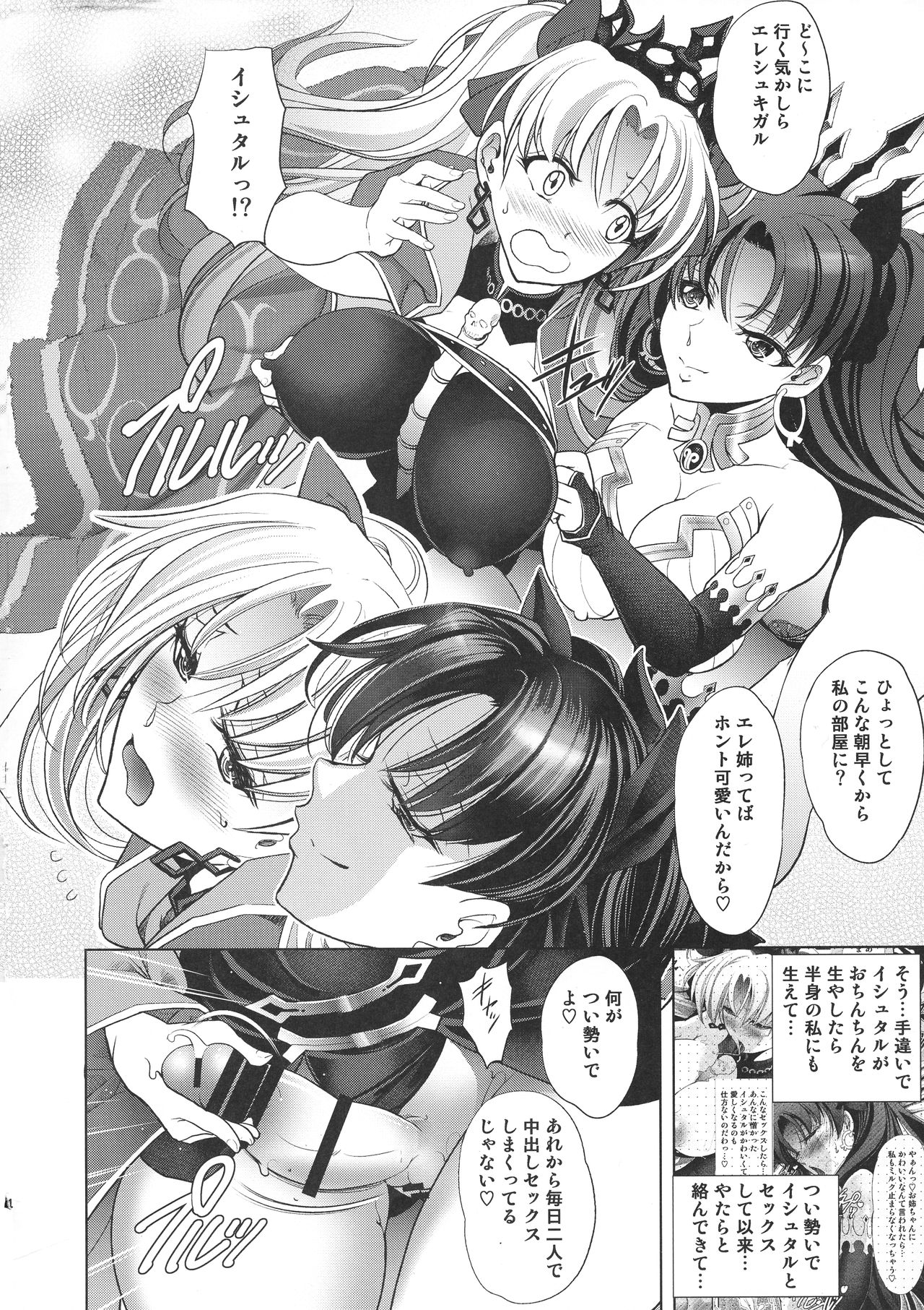COMMAND CODE page 3 full