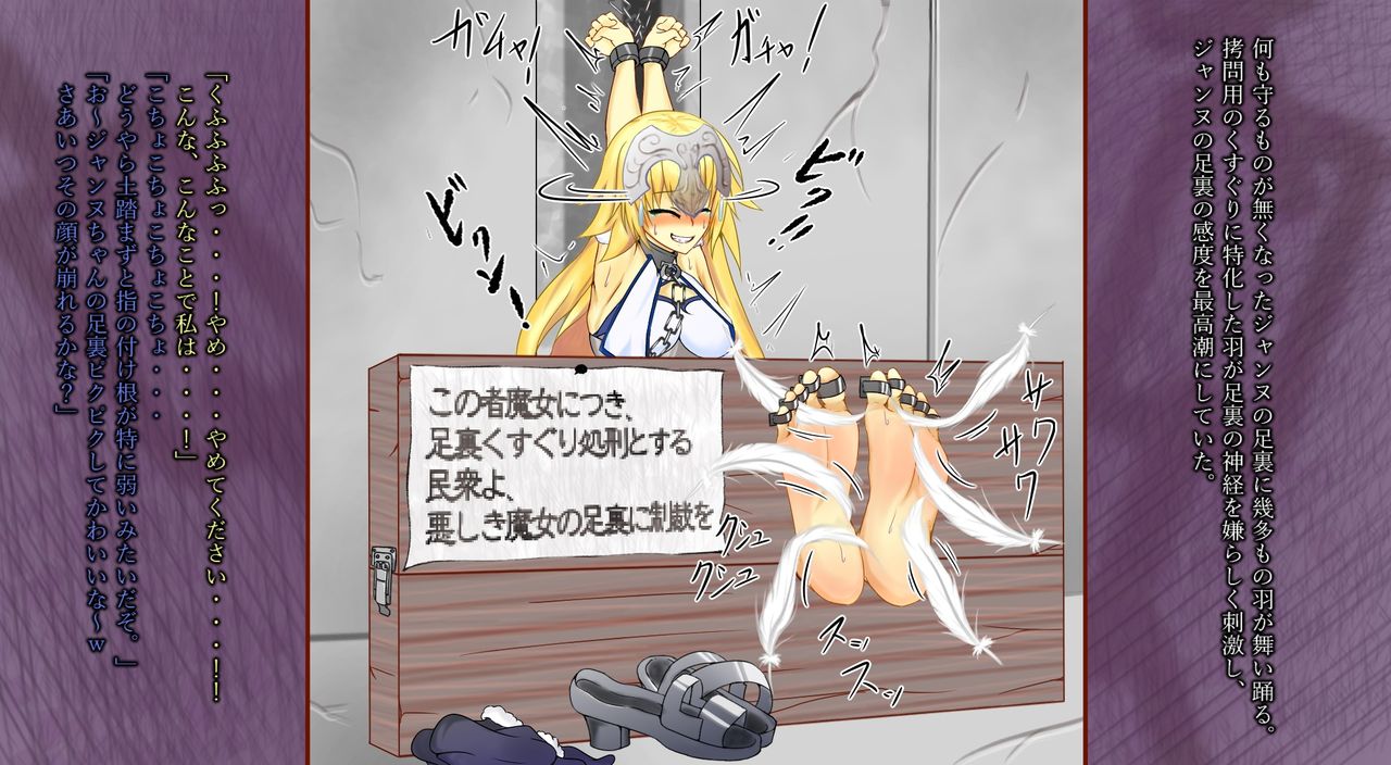 Yorozu Ashiura Tettei Kusuguri CG Shuu page 4 full